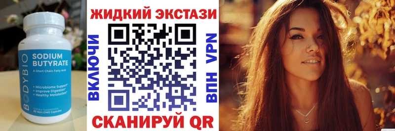 ссылка на мегу зеркало  дарнет шоп  Жердевка  БУТИРАТ 1.4BDO 